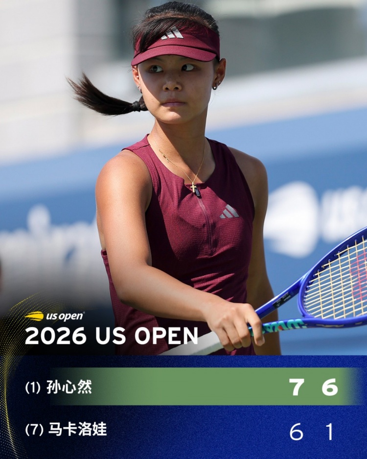 头号种子孙心然2-0战胜马卡洛娃，成功晋级美网青少年女单四强