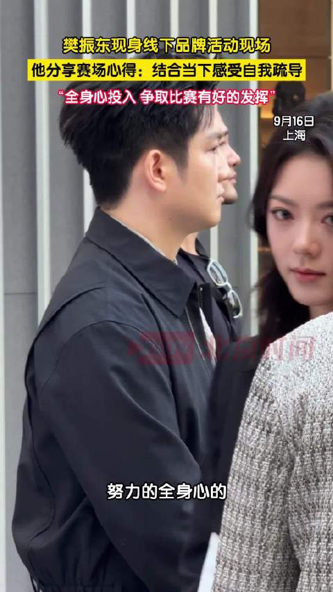 樊振东大男主心态太绝