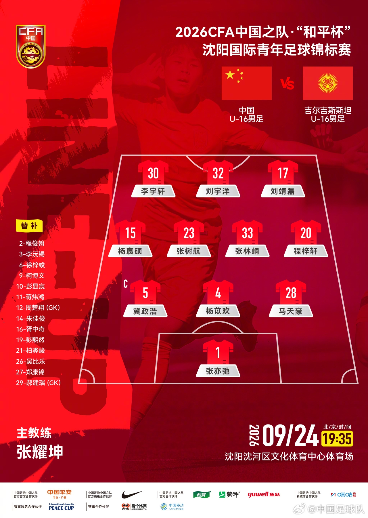 今天日本VS厄瓜多尔直播,日本VS厄瓜多尔免费直播在线直播,日本VS厄瓜多尔直播高清免费观看